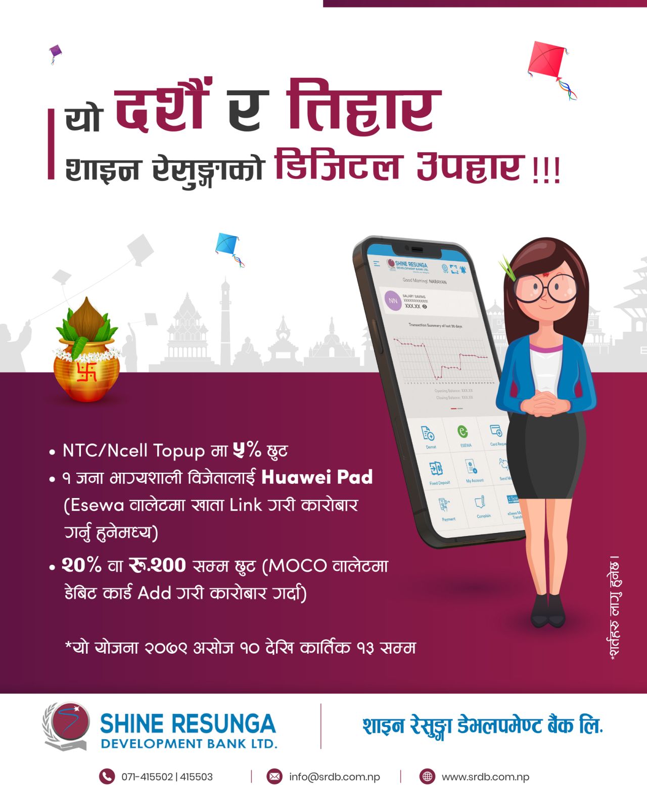 Shine product campaigns